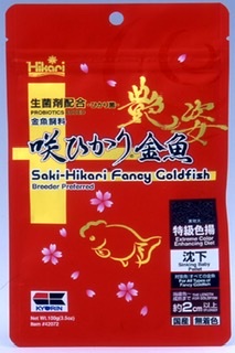 Hikari Saki Fancy <em>Goldfish</em> Extreme Color Enhancing